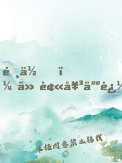 霸体，从被女人追杀开始